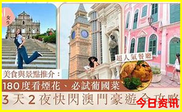 北戴河山海关旅游攻略